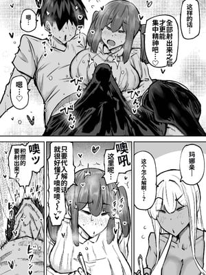 [ちゃえ] 先生。みんながシコすぎて授業に集中できません。誰かにコキ捨てていいですか？ [中國翻訳]_344_abrv