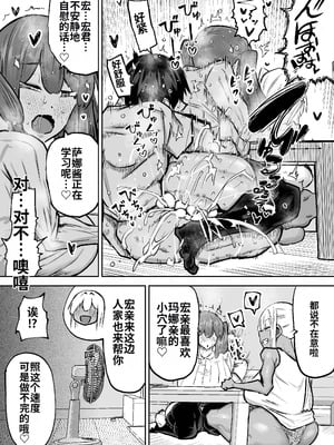 [ちゃえ] 先生。みんながシコすぎて授業に集中できません。誰かにコキ捨てていいですか？ [中國翻訳]_345_tdhh