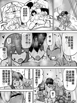 [ちゃえ] 先生。みんながシコすぎて授業に集中できません。誰かにコキ捨てていいですか？ [中國翻訳]_380_lwpr