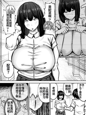 [ちゃえ] 先生。みんながシコすぎて授業に集中できません。誰かにコキ捨てていいですか？ [中國翻訳]_384_blxf