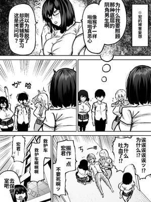 [ちゃえ] 先生。みんながシコすぎて授業に集中できません。誰かにコキ捨てていいですか？ [中國翻訳]_385_uyxc