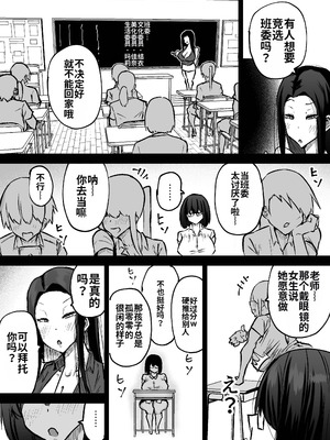 [ちゃえ] 先生。みんながシコすぎて授業に集中できません。誰かにコキ捨てていいですか？ [中國翻訳]_387_lfhp