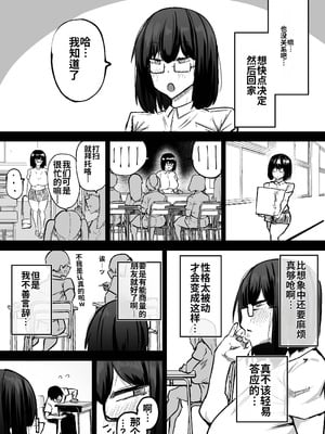 [ちゃえ] 先生。みんながシコすぎて授業に集中できません。誰かにコキ捨てていいですか？ [中國翻訳]_388_xbqq