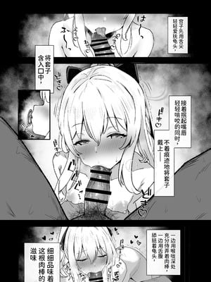 [どんめつ] 奉仕当番、ミ〇コ (ブルーアーカイブ) [中国翻訳]_2_sper