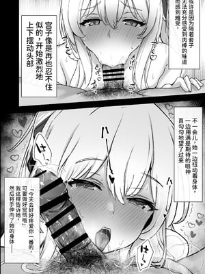 [どんめつ] 奉仕当番、ミ〇コ (ブルーアーカイブ) [中国翻訳]_3_lusw