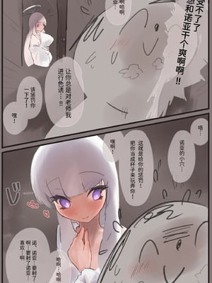 [ぴこサンタ屋 (ぴこサンタ)] ノアに射精禁止されたまま好き放題弄ばれる話 (ブルーアーカイブ) [中国翻訳]_02_bnbj