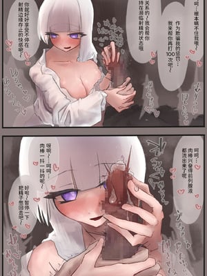 [ぴこサンタ屋 (ぴこサンタ)] ノアに射精禁止されたまま好き放題弄ばれる話 (ブルーアーカイブ) [中国翻訳]_07_wgmm