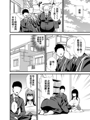 [サークルとこまや (とこまやけいた)] 息子の友達に何をされても寝たフリをやめない剛毛童顔ママ♡ [紅必登個漢] [DL版]_08_dyfx