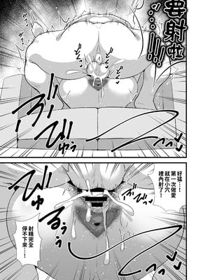 [サークルとこまや (とこまやけいた)] 息子の友達に何をされても寝たフリをやめない剛毛童顔ママ♡ [紅必登個漢] [DL版]_11_pwki