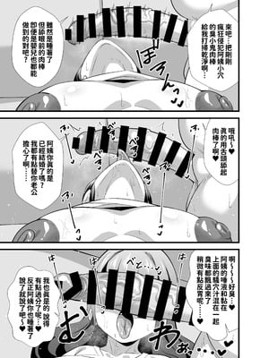 [サークルとこまや (とこまやけいた)] 息子の友達に何をされても寝たフリをやめない剛毛童顔ママ♡ [紅必登個漢] [DL版]_13_bbvx