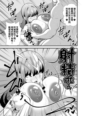 [サークルとこまや (とこまやけいた)] 息子の友達に何をされても寝たフリをやめない剛毛童顔ママ♡ [紅必登個漢] [DL版]_15_bfdf