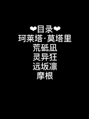 [タニシ屋 (奥谷たにし)] タニシ屋ラブラブ盛り合わせ その2 + おまけペーパー (よろず) [黑锅汉化组] [DL版]_03_vtqg