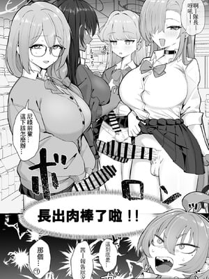 [ハケverse (ハケアシ)] ヤらせてっ!!ネル先輩♡ (ブルーアーカイブ) [中国翻訳] [DL版]_04_voiu