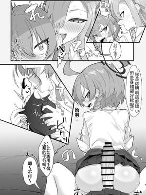 [ハケverse (ハケアシ)] ヤらせてっ!!ネル先輩♡ (ブルーアーカイブ) [中国翻訳] [DL版]_08_geso