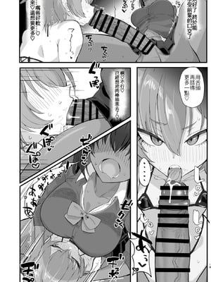 [ハケverse (ハケアシ)] ヤらせてっ!!ネル先輩♡ (ブルーアーカイブ) [中国翻訳] [DL版]_18_ticg