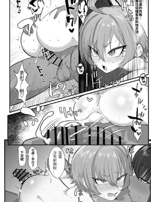 [ハケverse (ハケアシ)] ヤらせてっ!!ネル先輩♡ (ブルーアーカイブ) [中国翻訳] [DL版]_22_hbfi