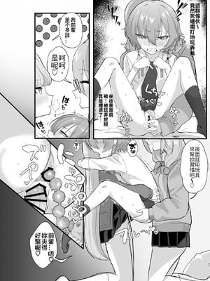 [ハケverse (ハケアシ)] ヤらせてっ!!ネル先輩♡ (ブルーアーカイブ) [中国翻訳] [DL版]_26_pqyb