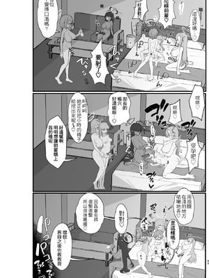 [ハケverse (ハケアシ)] ヤらせてっ!!ネル先輩♡ (ブルーアーカイブ) [中国翻訳] [DL版]_42_wnwp