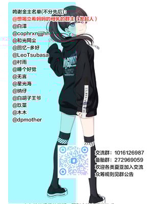 [ハチワレ商会] 口うるさい母さんと [宇宙田协]_27_vqpi