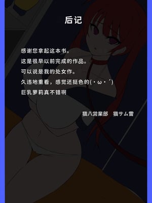 [猫八営業部 (猫サム雷)] とりかえっ妹～水城ノア編～ [中国翻訳]_26_qfss