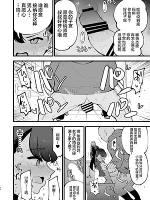 [白ネギ屋 (miya9)] はいぼくマリィちゃん (ポケットモンスター ソード・シールド) [不咕鸟汉化组] [DL版]_14_efiu