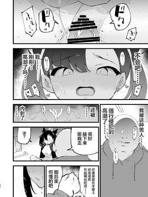 [白ネギ屋 (miya9)] はいぼくマリィちゃん (ポケットモンスター ソード・シールド) [不咕鸟汉化组] [DL版]_16_orwj