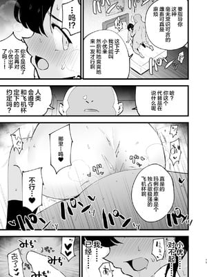 [白ネギ屋 (miya9)] はいぼくマリィちゃん (ポケットモンスター ソード・シールド) [不咕鸟汉化组] [DL版]_23_xdnd