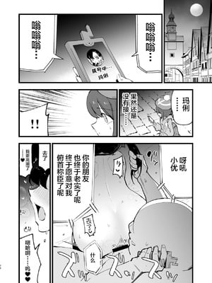 [白ネギ屋 (miya9)] はいぼくマリィちゃん (ポケットモンスター ソード・シールド) [不咕鸟汉化组] [DL版]_26_xkfg