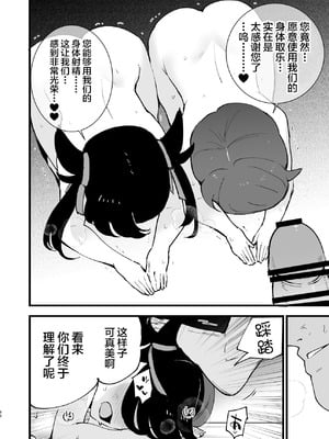 [白ネギ屋 (miya9)] はいぼくマリィちゃん (ポケットモンスター ソード・シールド) [不咕鸟汉化组] [DL版]_36_fsiu