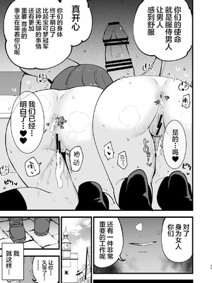 [白ネギ屋 (miya9)] はいぼくマリィちゃん (ポケットモンスター ソード・シールド) [不咕鸟汉化组] [DL版]_37_xdda