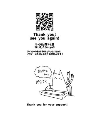 [白ネギ屋 (miya9)] はいぼくマリィちゃん (ポケットモンスター ソード・シールド) [不咕鸟汉化组] [DL版]_39_ldox