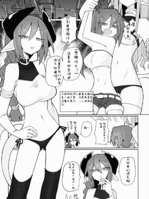 [遮断活動 (給水係)] 天崎姉妹は淫魔の玩具 [打分汉化组]_02_polp