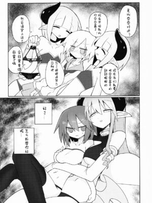 [遮断活動 (給水係)] 天崎姉妹は淫魔の玩具 [打分汉化组]_06_mshy