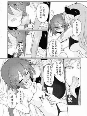 [遮断活動 (給水係)] 天崎姉妹は淫魔の玩具 [打分汉化组]_07_qaim