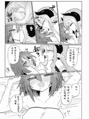 [遮断活動 (給水係)] 天崎姉妹は淫魔の玩具 [打分汉化组]_08_hkmc