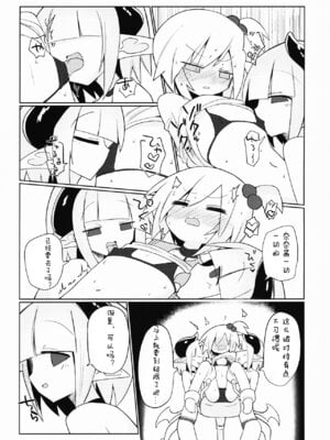 [遮断活動 (給水係)] 天崎姉妹は淫魔の玩具 [打分汉化组]_12_lucu