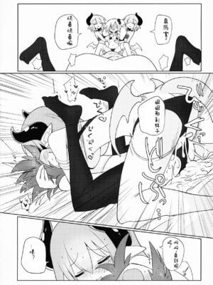 [遮断活動 (給水係)] 天崎姉妹は淫魔の玩具 [打分汉化组]_23_wipn