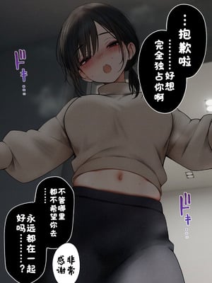 ［SigMa］実は束縛したがりなクール系店員さん［酸菜魚ゅ°个人汉化］_2_dxxt