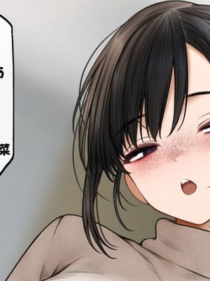 ［SigMa］実は束縛したがりなクール系店員さん［酸菜魚ゅ°个人汉化］_4_utci