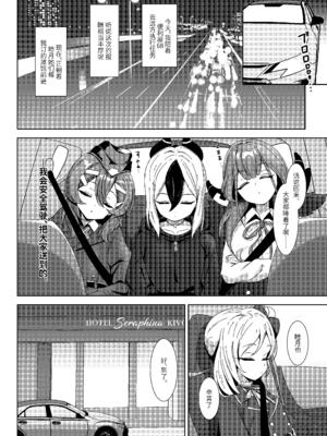 [ぷにみるく (ひんにゃー)] ラグジュアリー・ナイト・ミッション (ブルーアーカイブ) [中国語] [DL版]_03_uavk