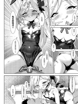 [ぷにみるく (ひんにゃー)] ラグジュアリー・ナイト・ミッション (ブルーアーカイブ) [中国語] [DL版]_13_whou