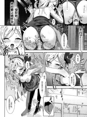 [ぷにみるく (ひんにゃー)] ラグジュアリー・ナイト・ミッション (ブルーアーカイブ) [中国語] [DL版]_23_ovqf