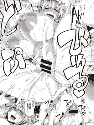 [旅烏] ぱつきん! (COMIC 失楽天 2020年12月号) [不咕鸟汉化组] [DL版]_19_cmup