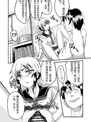 [未確認性命体 (unknown)] ボクっ娘ギャルがガチャの課金代のために体臭を嗅がせる [中国翻訳]_0014