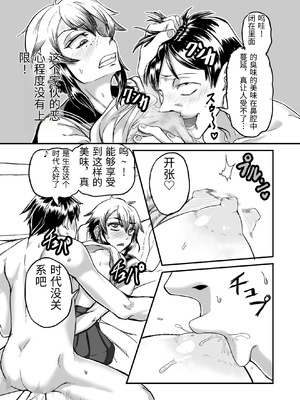 [未確認性命体 (unknown)] ボクっ娘ギャルがガチャの課金代のために体臭を嗅がせる [中国翻訳]_0019