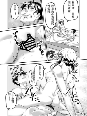 [未確認性命体 (unknown)] ボクっ娘ギャルがガチャの課金代のために体臭を嗅がせる [中国翻訳]_0026