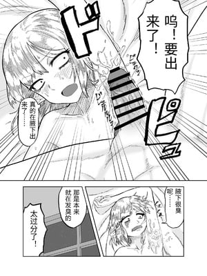 [未確認性命体 (unknown)] 風呂嫌いな地味顔エルフの娼婦を騙して嫁にする [中国翻訳]_0009