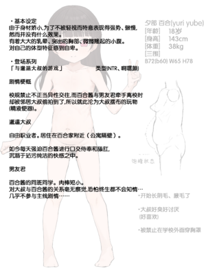 [KONO] Fanbox+Pixiv 汉化合集 [cheems个人汉化]_14_013