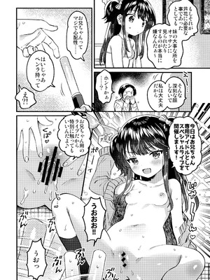 (C107) [squeezecandyheaven (いちはや)] 妹はアイドル_09_cpsq