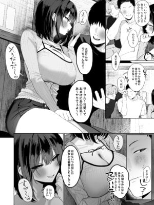 [かわさき]「彼氏の周りにいて欲しくない女」とめちゃくちゃ浮気SEXする話_03_eouf